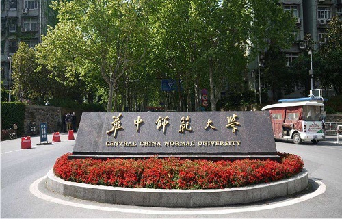 華中師范大學網絡教育學院