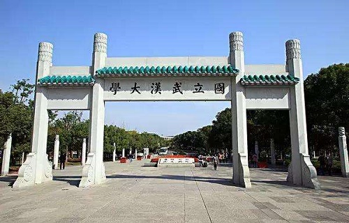 武漢大學網絡教育學院