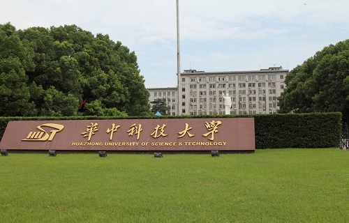 華中科技大學網絡教育學院