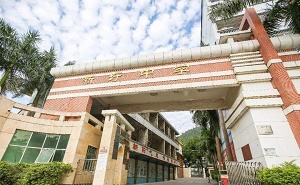 惠陽市新圩中學(xué)