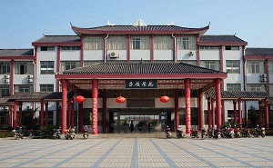 湘鄉(xiāng)市東山學(xué)校