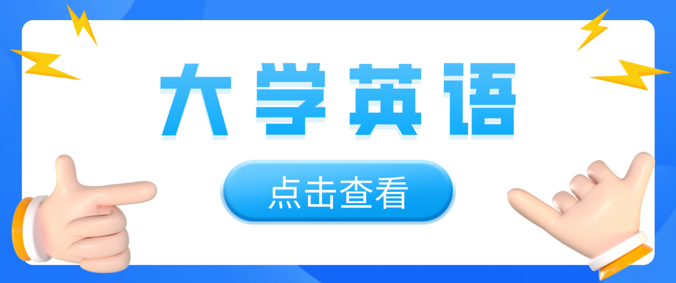 2023年四川統(tǒng)招專升本《大學(xué)英語(yǔ)》備考代詞it、one、that