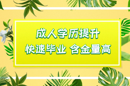 統(tǒng)考專升本通過之后要繼續(xù)讀幾年才可以申請畢業(yè)呢