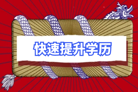 專(zhuān)升本高數(shù)好不好復(fù)習(xí)