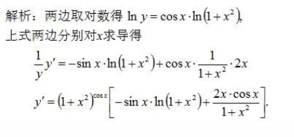 專接本數(shù)學(xué)考試答案