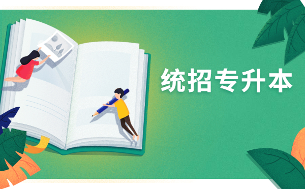 2022年浙江專升本英語11月份復(fù)習建議