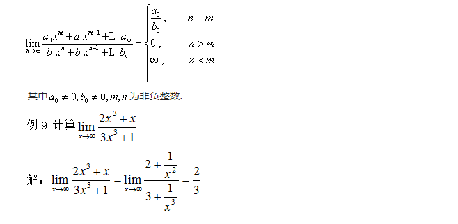 浙江專升本高數函數求極限的方法