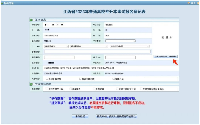 江西?？茖W(xué)校專升本怎么報(bào)名