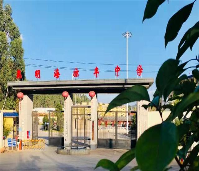昆明海亦豐中學(xué)住宿是幾人間？