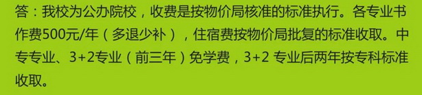 洛陽(yáng)幼兒師范學(xué)校學(xué)費(fèi)多少錢(qián)一年