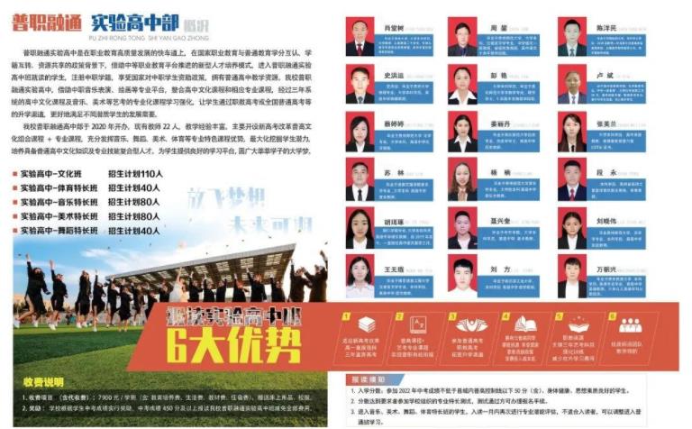 2023年黔西市水西中等職業(yè)學校招生簡章