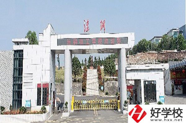 湖南省有哪些不錯(cuò)的公辦技工學(xué)校？