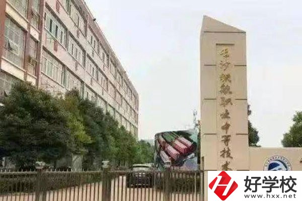 長沙中部鐵路航空中等職業(yè)學(xué)校如何？有哪些招生要求？