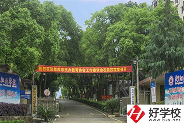 衡陽市鐵路運(yùn)輸職業(yè)學(xué)校怎么樣？辦學(xué)特色有哪些？