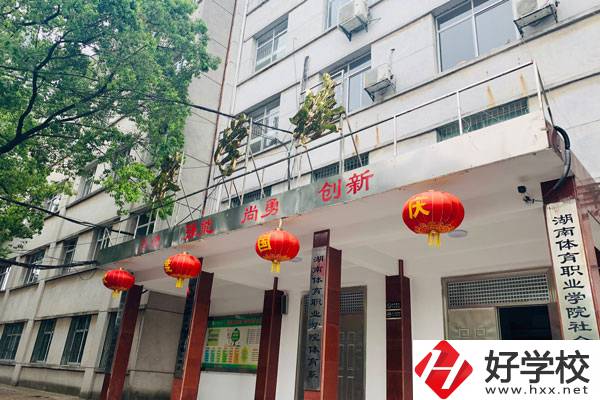 湖南省體育運(yùn)動(dòng)學(xué)校都有哪些專業(yè)？