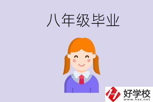 湖南八年級畢業(yè)能上中專嗎？要看哪些成績？