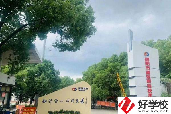 邵陽市通達職業(yè)技術學校獲得過哪些榮譽？