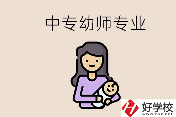 懷化哪些中?？梢詫W(xué)幼師？該怎么報(bào)名？