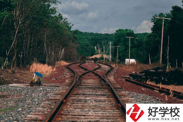 衡陽市鐵路運輸職業(yè)學(xué)校好不好？宿舍怎么樣？