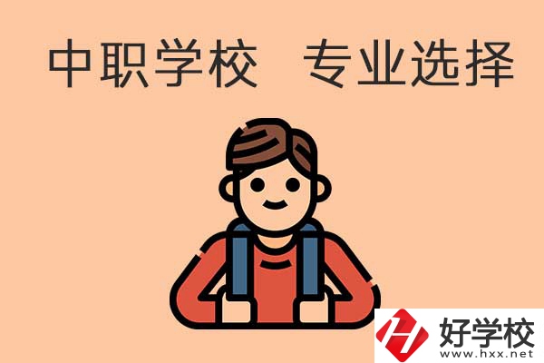 懷化有哪些中職學校開設計算機專業(yè)？能對口升學嗎？