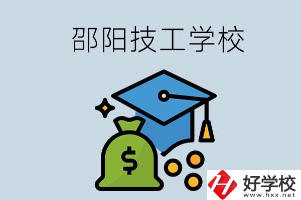 邵陽(yáng)這3所技校比較好，一定要記得收藏！