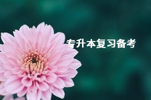 專升本擴招會不會降低分?jǐn)?shù)線？擴招后報名人數(shù)會激增嗎？