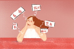  堅定的毅力
