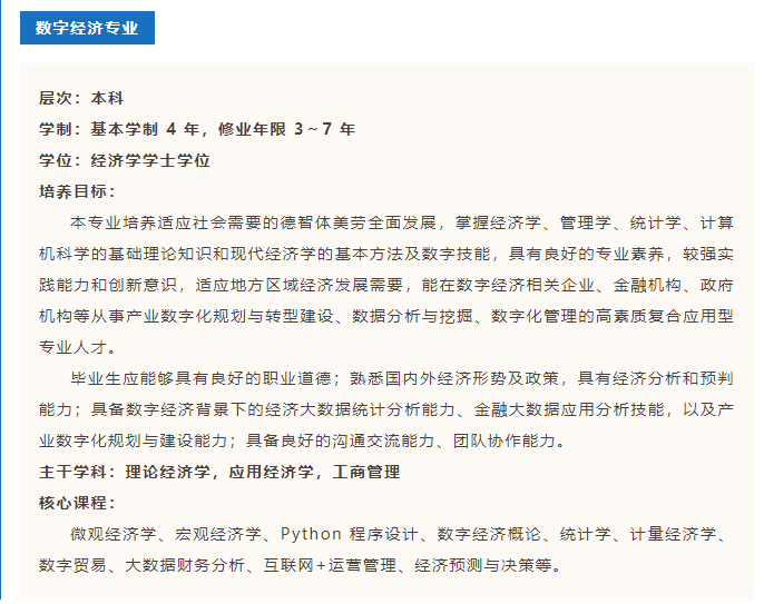 武漢工商學(xué)院2023年普通專升本或新增2個(gè)專業(yè)？