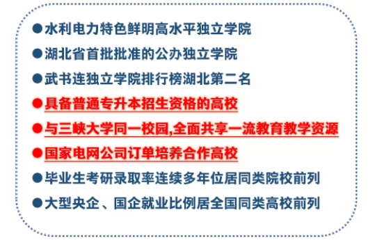 三峽大學(xué)科技學(xué)院2022普通專升本錄取率高于88%？錄取率高嗎？