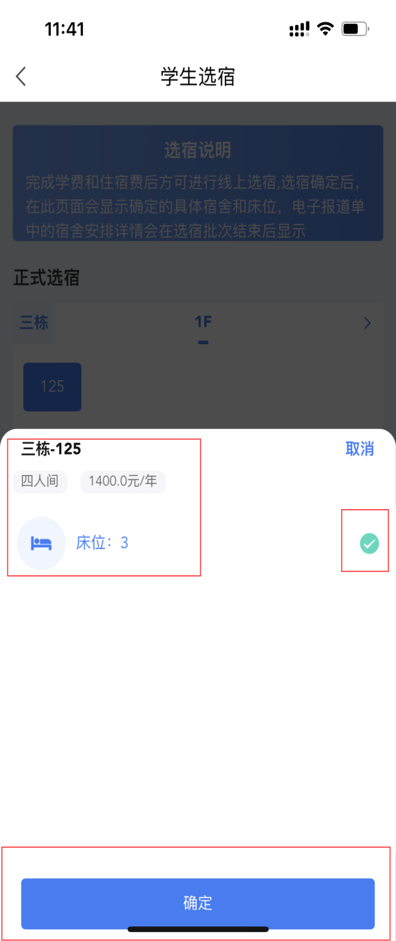 普通專升本生能提前選宿舍嗎？怎么在家就能選宿舍？