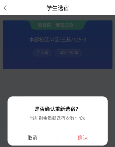 普通專升本生能提前選宿舍嗎？怎么在家就能選宿舍？